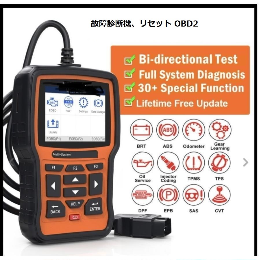 専用機 日本語対応 ホンダ マツダ 日産 トヨタ レクサス 三菱 いすゞ スズキ スバル ダイハツ oBD2 スキャナー 故障診断機 リセットツール_画像1