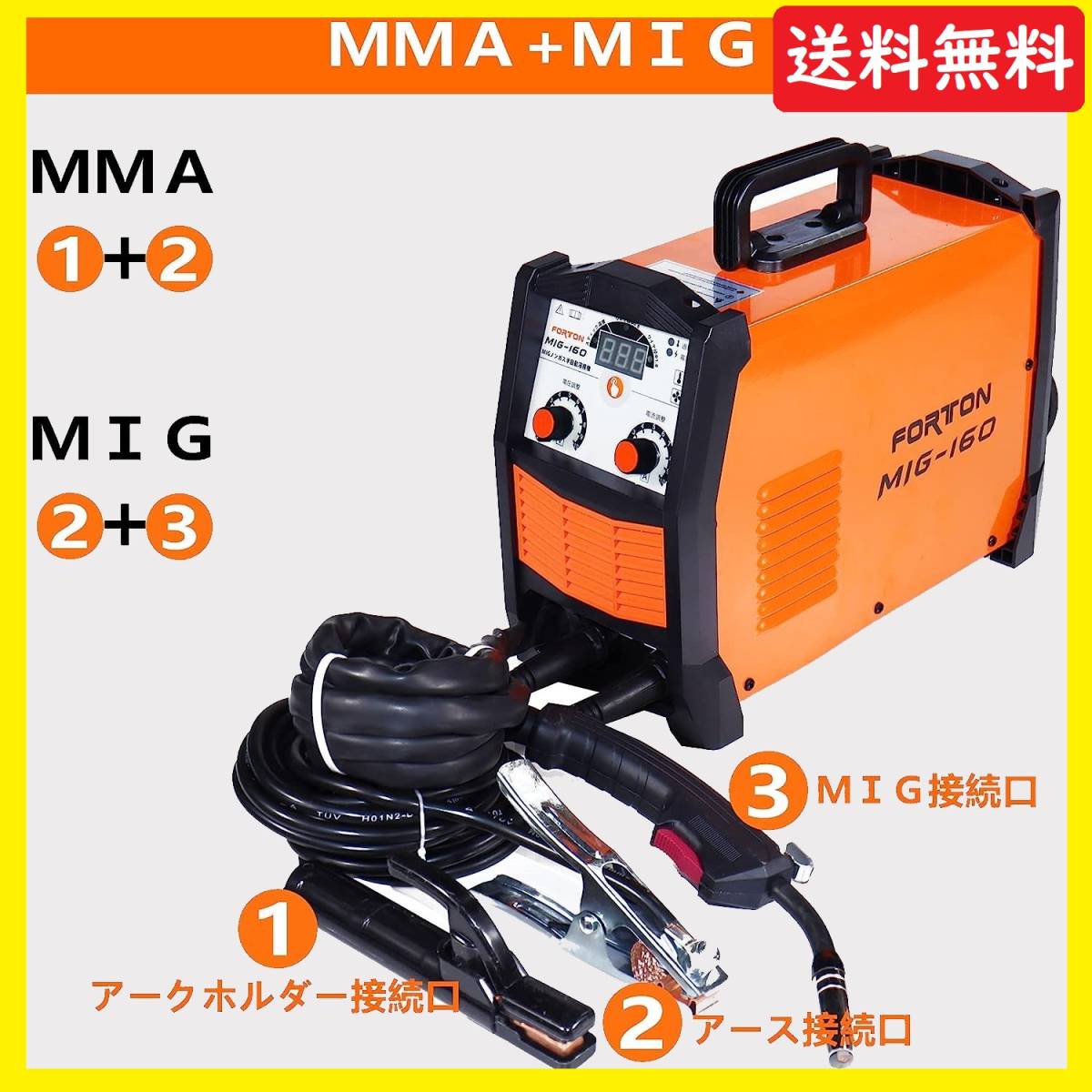 新品未使用 / 即日発送 / アーク溶接機 / 100V・120A / 半自動溶接機