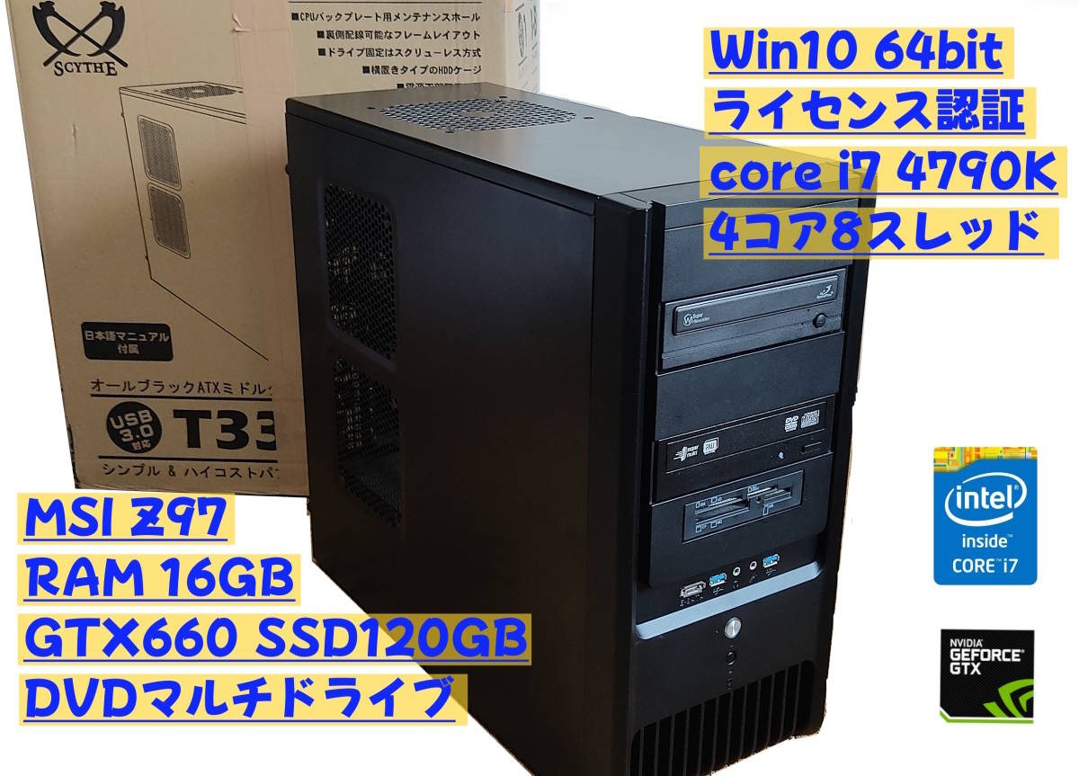 Win10 core i7 4790K GTX660 RAM16GB SSD ライセンス認証 自作