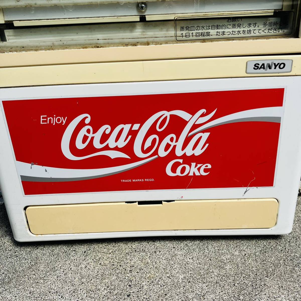 当時物/レトロ SANYO サンヨー コカコーラ 温蔵冷蔵 ショーケース SHC