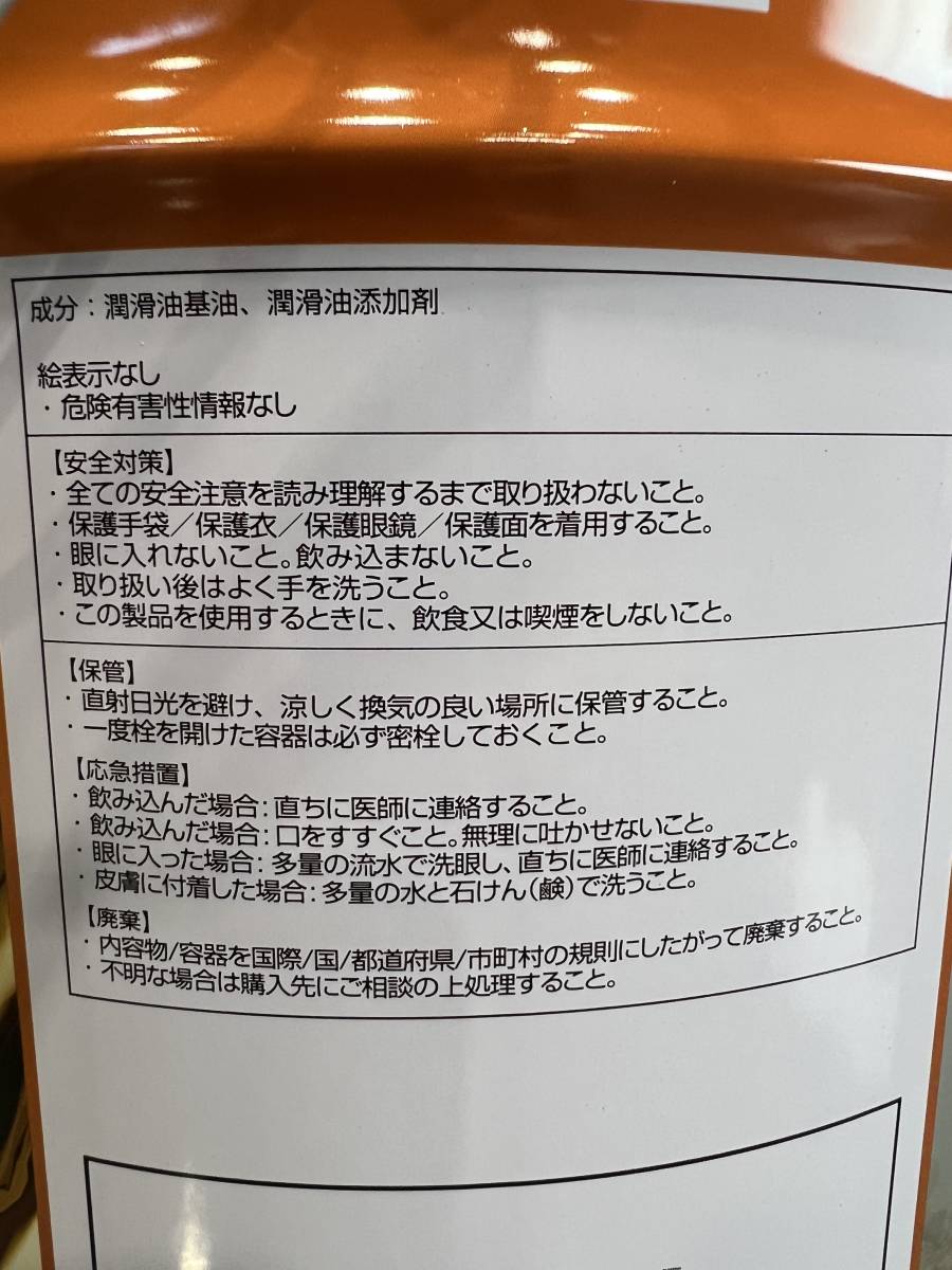 【20L】HONDA純正 ULTRA MILD 20L×1缶 10w30 API/SP GF-6 ホンダ ウルトラ マイルド ネクスト グリーン LTD LEO⑦_画像2