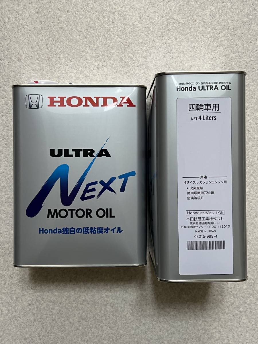 【8L】HONDA純正 ULTRA NEXT 4L×2缶 ホンダ ウルトラ ネクスト LTD LEO マイルド グリーン_画像2