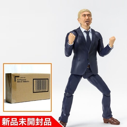 冬バーゲン☆】 松本人志 国内正規品】S.H.Figuarts 【新品未開封