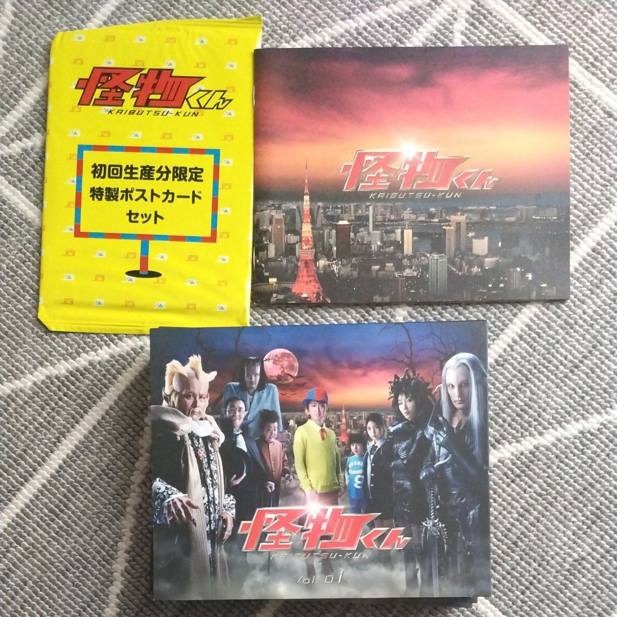 「怪物くん」 Blu-ray BOX　初回生産限定ポストカード付き