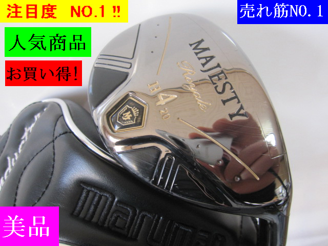 新品】 美品□税込□ 2021 LV-540 ROYAL MAJESTY (SR) H4 ロイヤル