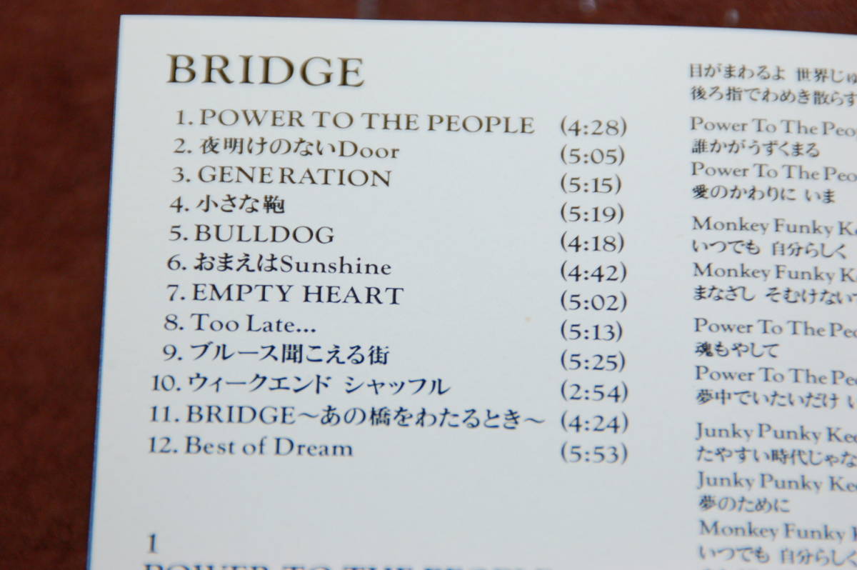 ハウンドドッグ★ロード・ドキュメント☆1993年発売盤◆「ブリッジ～あの橋をわたるとき～」他全12曲収録◎歌詞掲載ブックレット付_画像2