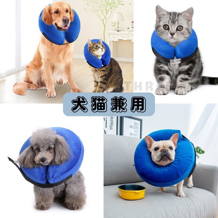 【空気入れ式】エリザベスカラー　ペット　猫　犬　術後　軽量　調節可能　傷舐め防止　ブルー　XSサイズ