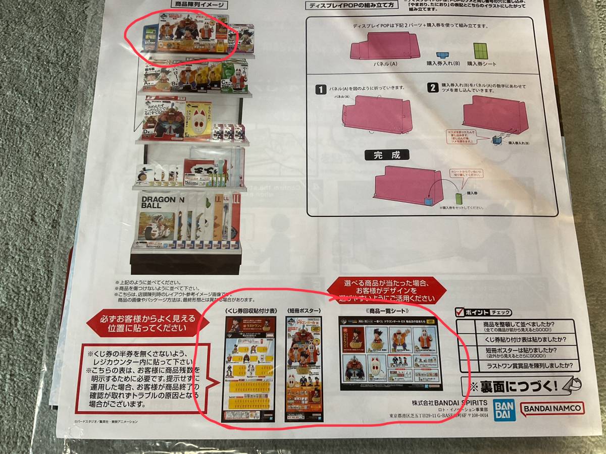 一番くじ ドラゴンボール ex 亀仙流の猛者たち ロット 新品未開封