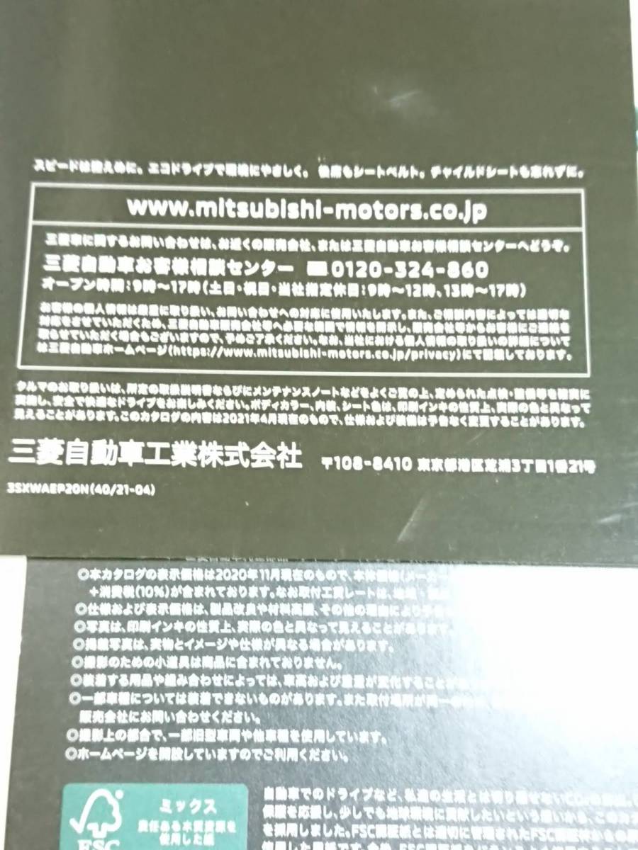  Mitsubishi Eclipse Cross ECLIPSE CROSS 2021 year 4 month catalog accessory 