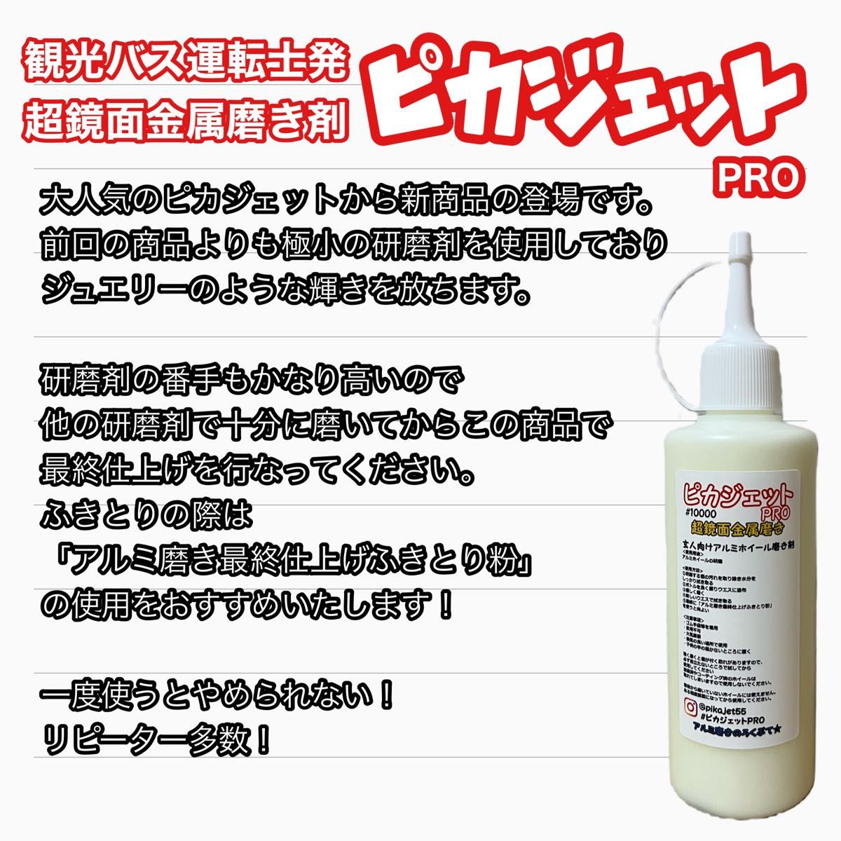 匿名配送!当店アルミホイール研磨剤3種+ふきとり粉完全仕上げセット 匿名配送 当店アルミホイール研磨剤3種+ふきとり粉完全仕上げ