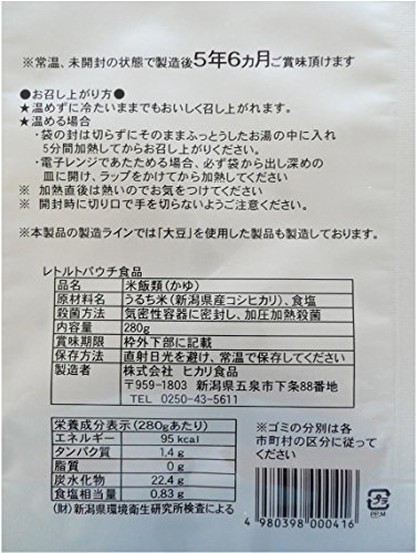  hikari food white ..( strategic reserve for ) stand pack 280g×10 piece 