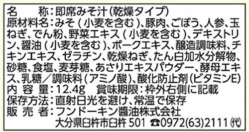 フンドーキン醤油 フリーズドライ生きてるみそ まろやか豚汁 セット 12.4g×10個_画像3