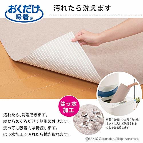  sun ko-. under bed long mat kitchen mat carpet is . water deodorization made in Japan 60×270cm light beige Flat type 