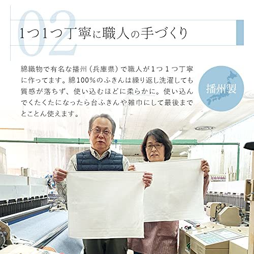 アイメディア ふきん 台ふきん 日本製 綿100% 2枚組 大判 40×50cm 吸水速乾 キッチンクロス キッチンふきん 食器拭き 播州 ホテ_画像5