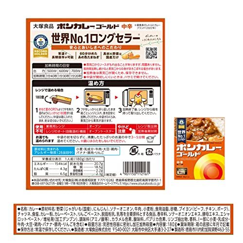  large . food bon curry Gold middle .180g×5 piece range cooking correspondence 