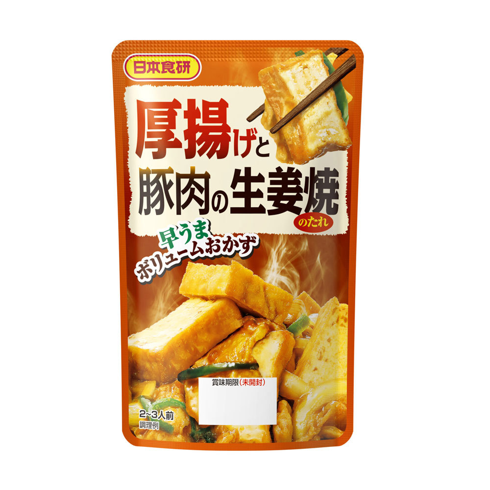  deep-fried tofu . pig meat raw ... sause Japan meal ./5147 2~3 portion 100gx3 sack set /./ free shipping 