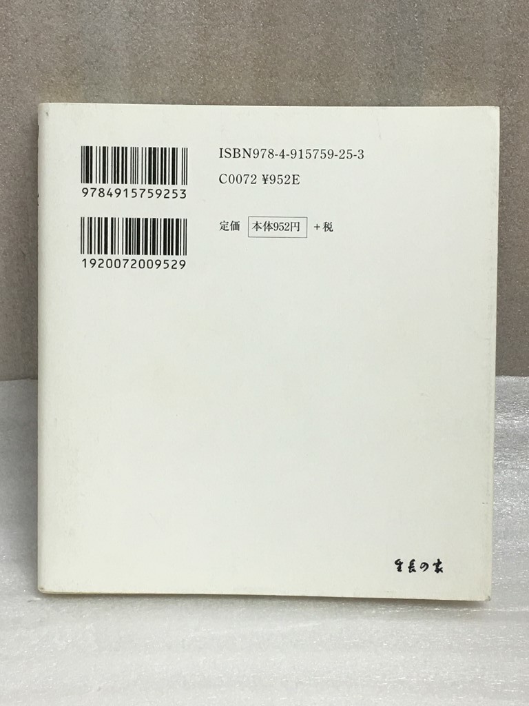 ヤフオク 希少 初めて気付いたこと 米寿の散歩道 谷口恵美 ヤフオク 希少 初めて気付いたこと 米寿の散歩道 谷口恵美