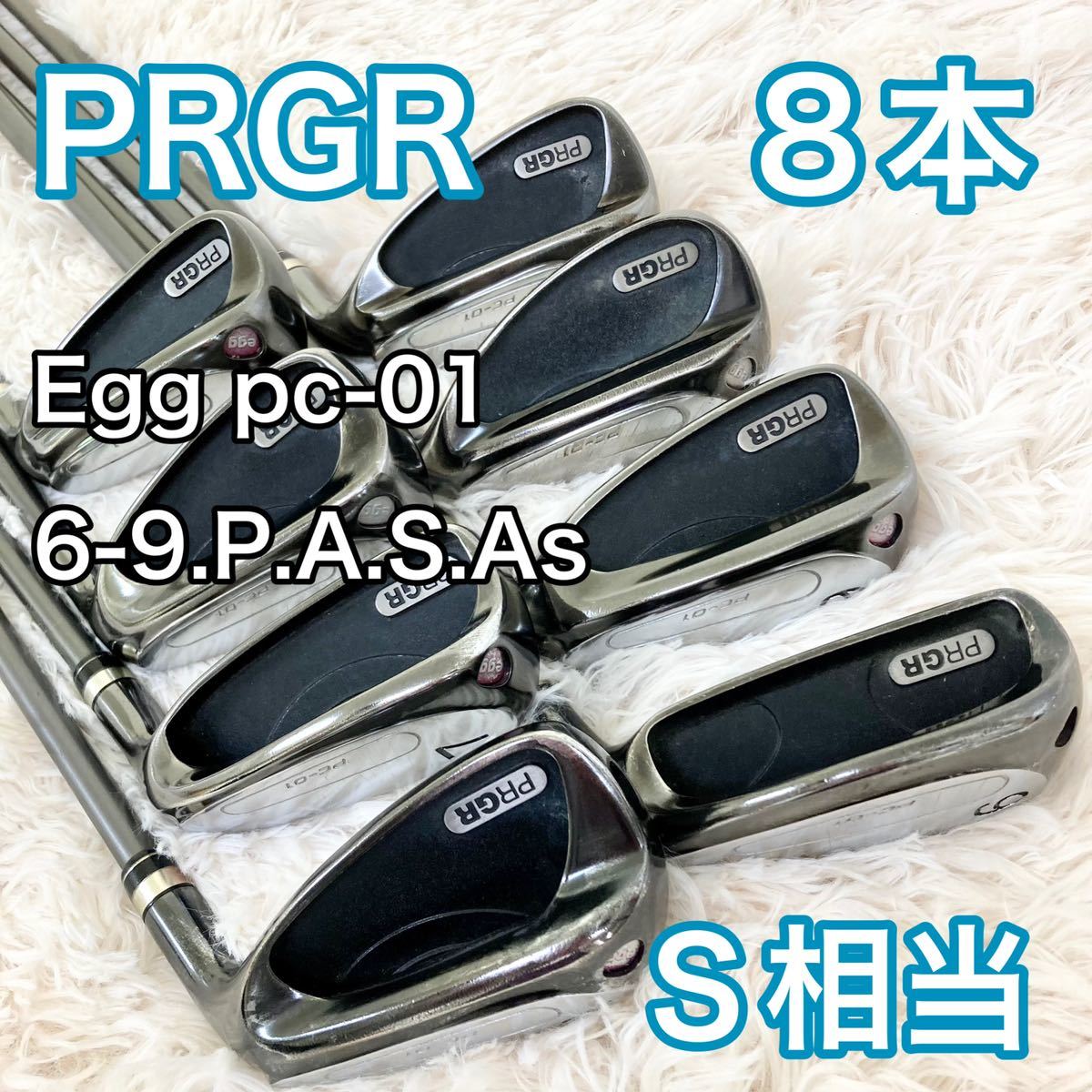 希少】 プロギア PRGR Egg pc-01 アイアン ゴルフクラブ 右利き