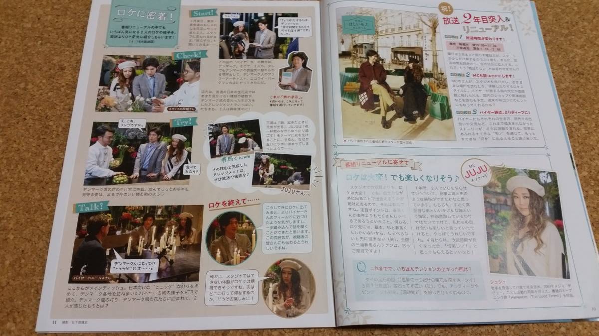 NHKステラ 2019年4月12日号 三浦春馬 | guanumby.com