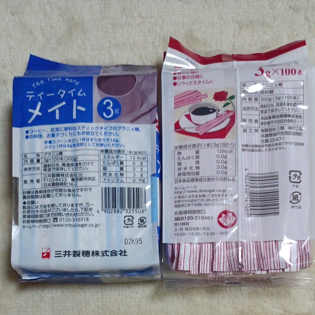 ☆最終価格変更しました☆三井製糖 国産てん菜糖、グラニュー糖、三温糖など合計9個まとめ売り 新品未使用品