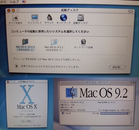 m684 Powerbook G4 Titanium A1025 1.0GHz os9.2.2単独 +10.2.3 _画像3