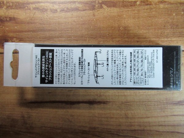 シマノ エクスセンス サイレントアサシン 140F フラッシュブースト　Fグリキン　未開封品_画像3