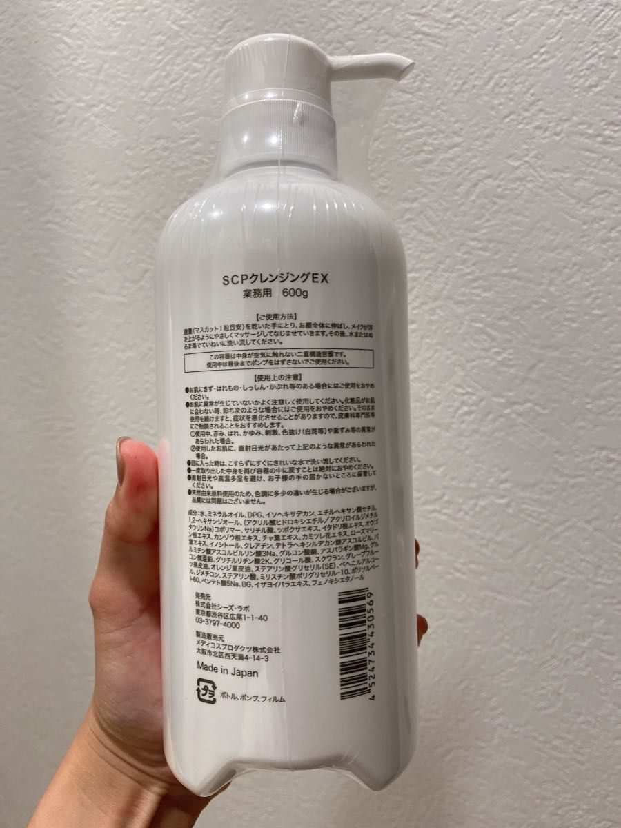 ポイント10倍!】 匿名配送 新品4本セット シーズ・ラボ スキンクリ
