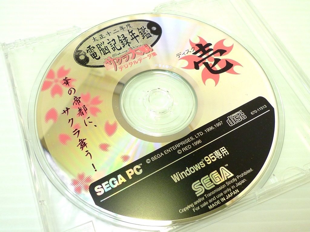 PC版 ハンドレッドソード セガ WIN95.98.Me.2000 即決 激レア PC版 ハンドレッドソード セガ WIN95.98.Me.2000 即決 激レア