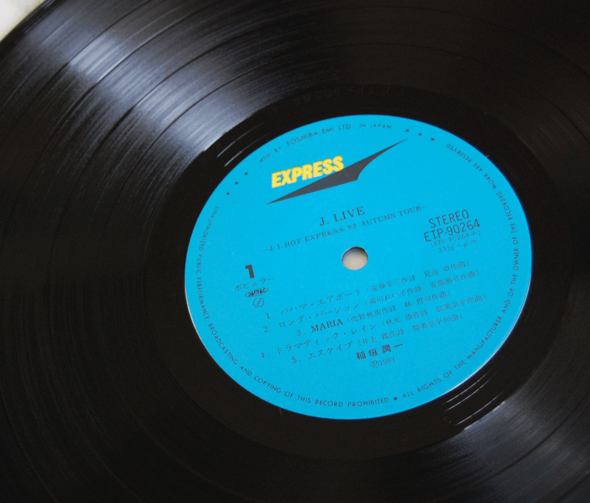 J.I.HOT EXPRESS '83 AUTUMNTOUR/稲垣潤一/ETP-90264/レンタル落ちLPレコード。_画像7