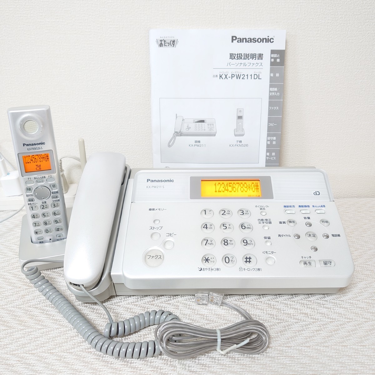 【動作確認済み】Panasonic パナソニック　FAX　KX-PW211（シルバー）子機1台・取扱説明書・電話線ケーブル付き 感熱紙タイプ