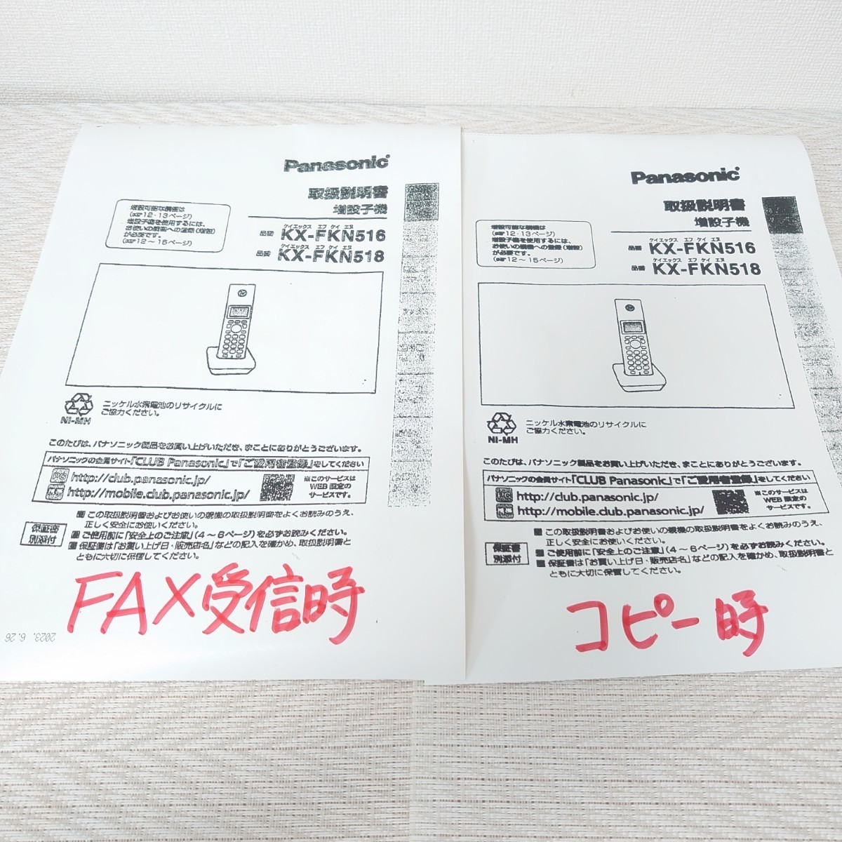 【動作確認済】Panasonic パナソニック FAX KX-PW211(シルバー)子機1台・電話線ケーブル付き 感熱紙タイプ