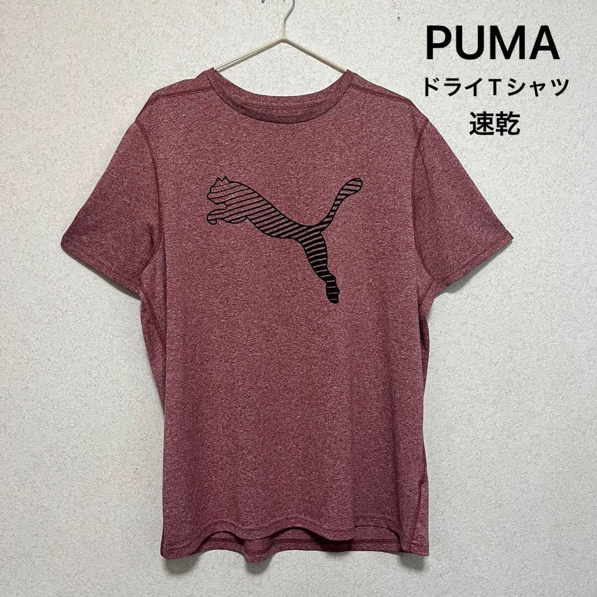 【美品】PUMA(プーマ) ブランドロゴ  速乾 ドライTシャツ　トップス 半袖Tシャツ