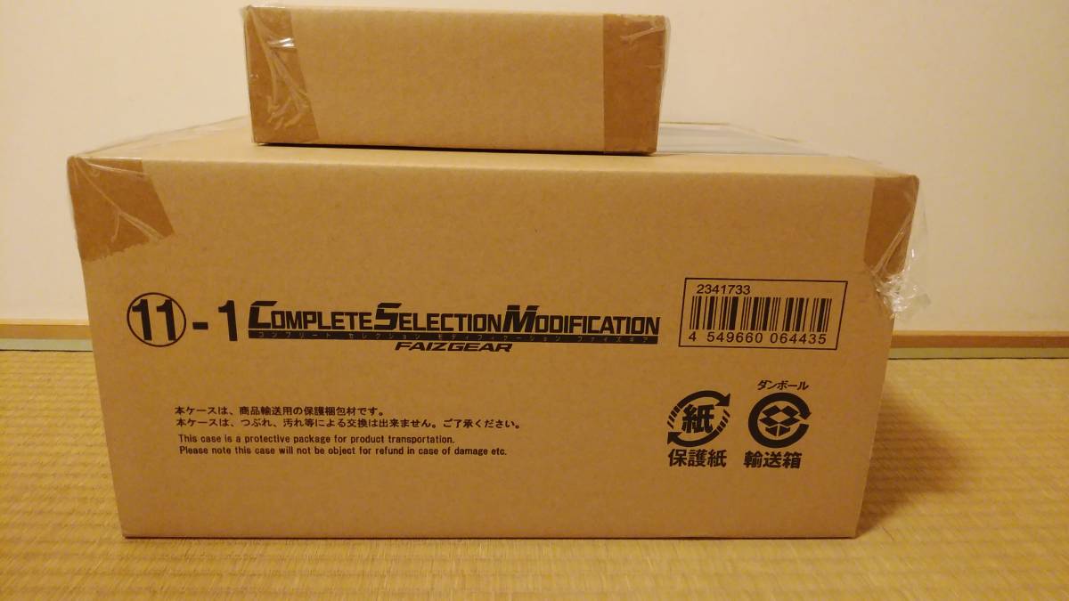 CSM ファイズギア ファイズアクセル 2点セット 未開封品 | ticontrack.com