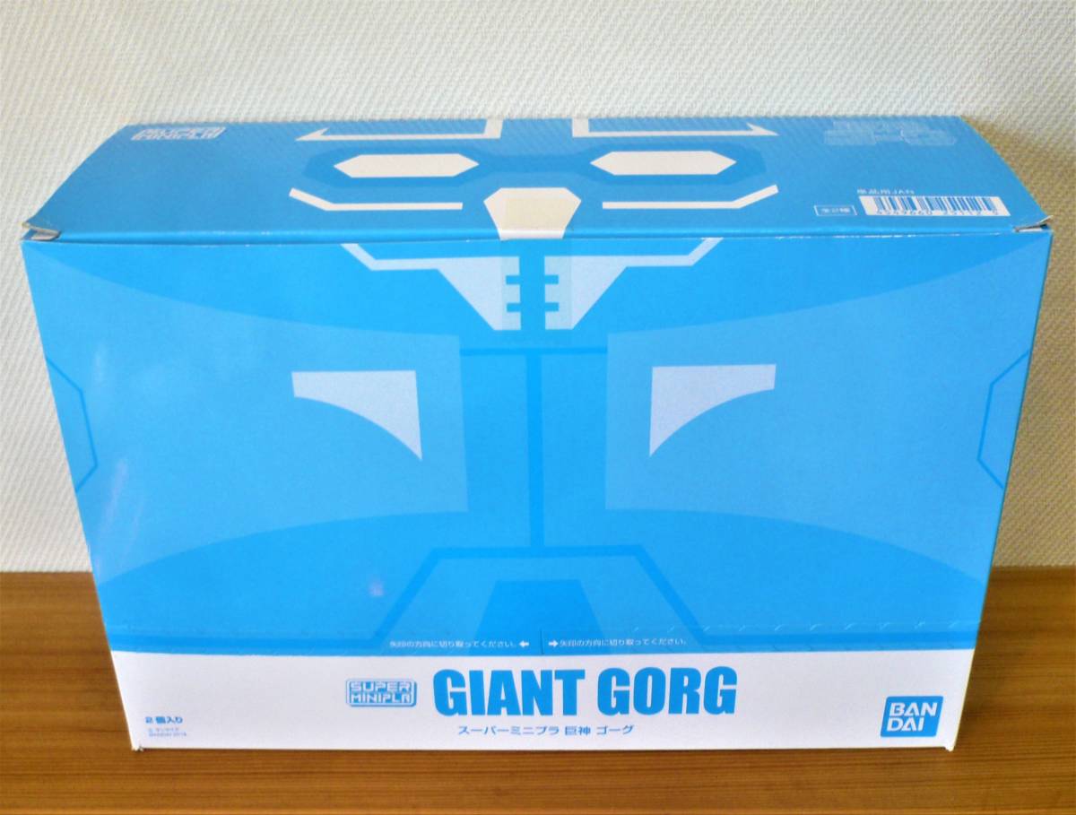 スーパーミニプラ　巨神ゴーグ ２種セット　　ゴーグ 　マノン・ガーディアン　　安彦良和　ジャイアントゴーグ_外箱も付属します。