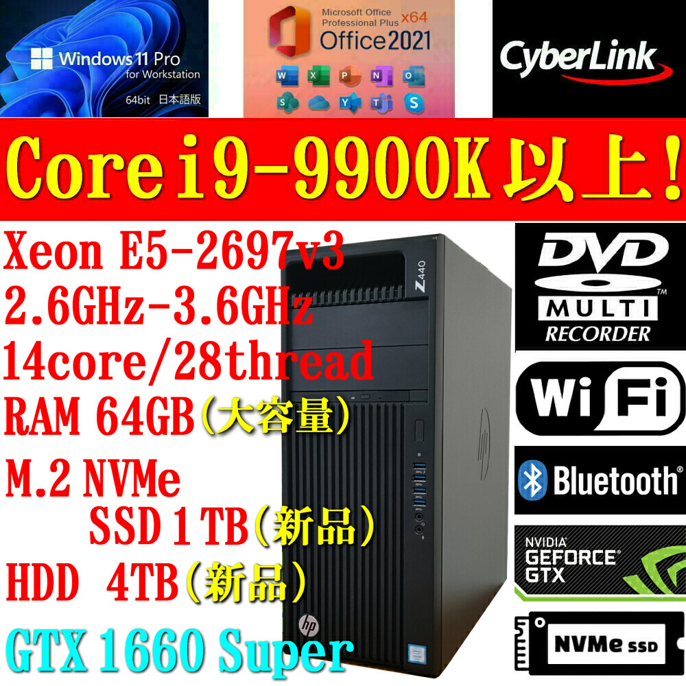 Core i9-9900k超 14コア 28スレッド 64GB GTX1660Super 搭載