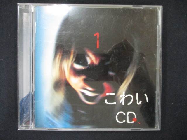 918# б/у CD страшный CD(1)