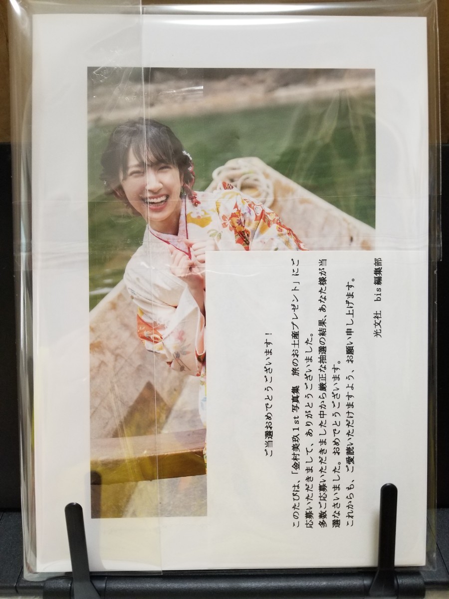 日向坂46 金村美玖 写真集 羅針盤 アザーカット集 | monsterdog.com.br