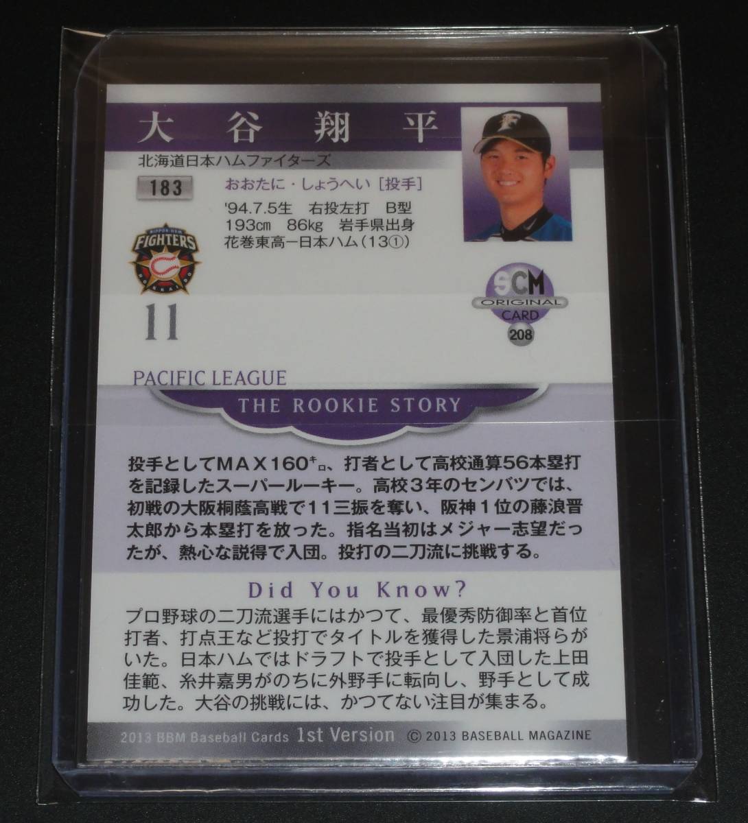 BBM 2013 1stバージョン 大谷翔平 (日本ハム)プロモーション BBM 2013 1stバージョン 大谷翔平 (日本ハム)プロモーション