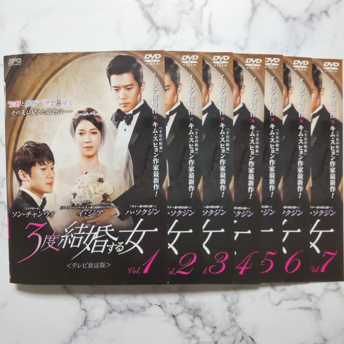 イ・ジア★ハ・ソクジン★ソン・チャンウィ『3度結婚する女』テレビ放送版★レンタル落ちDVD★全巻★韓国ドラマ