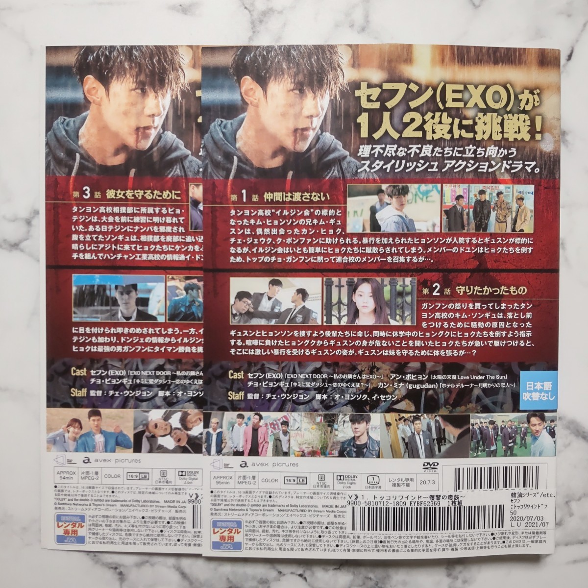 セフン(EXO)★アン・ボヒョン『トッコリワインド～復讐の毒鼓～』レンタル落ちDVD★全２巻セット★韓国ドラマ_画像4