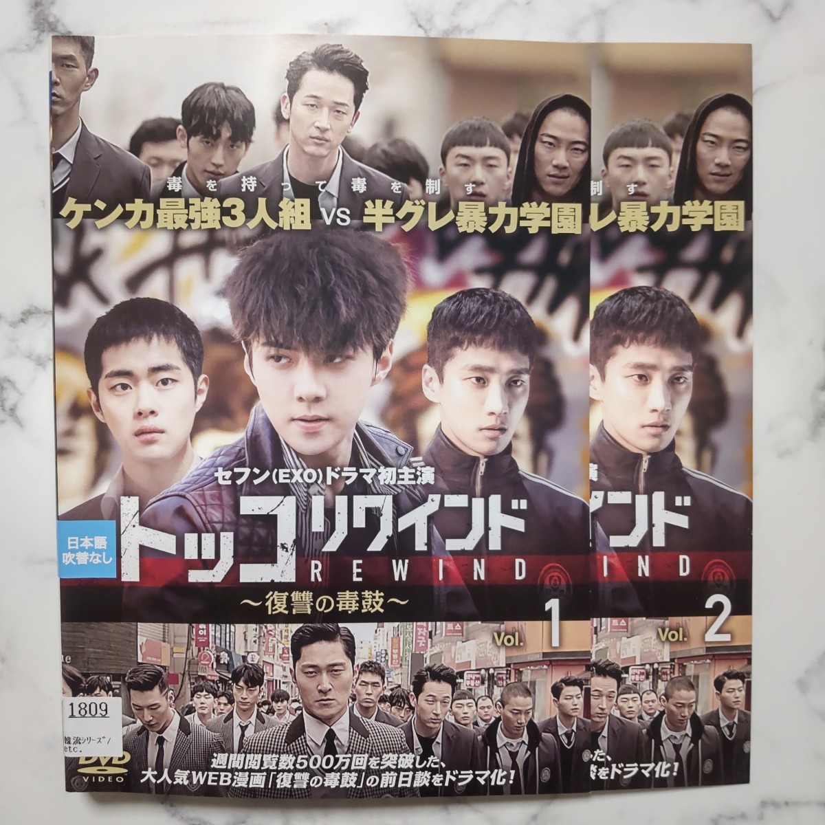 セフン(EXO)★アン・ボヒョン『トッコリワインド～復讐の毒鼓～』レンタル落ちDVD★全２巻セット★韓国ドラマ