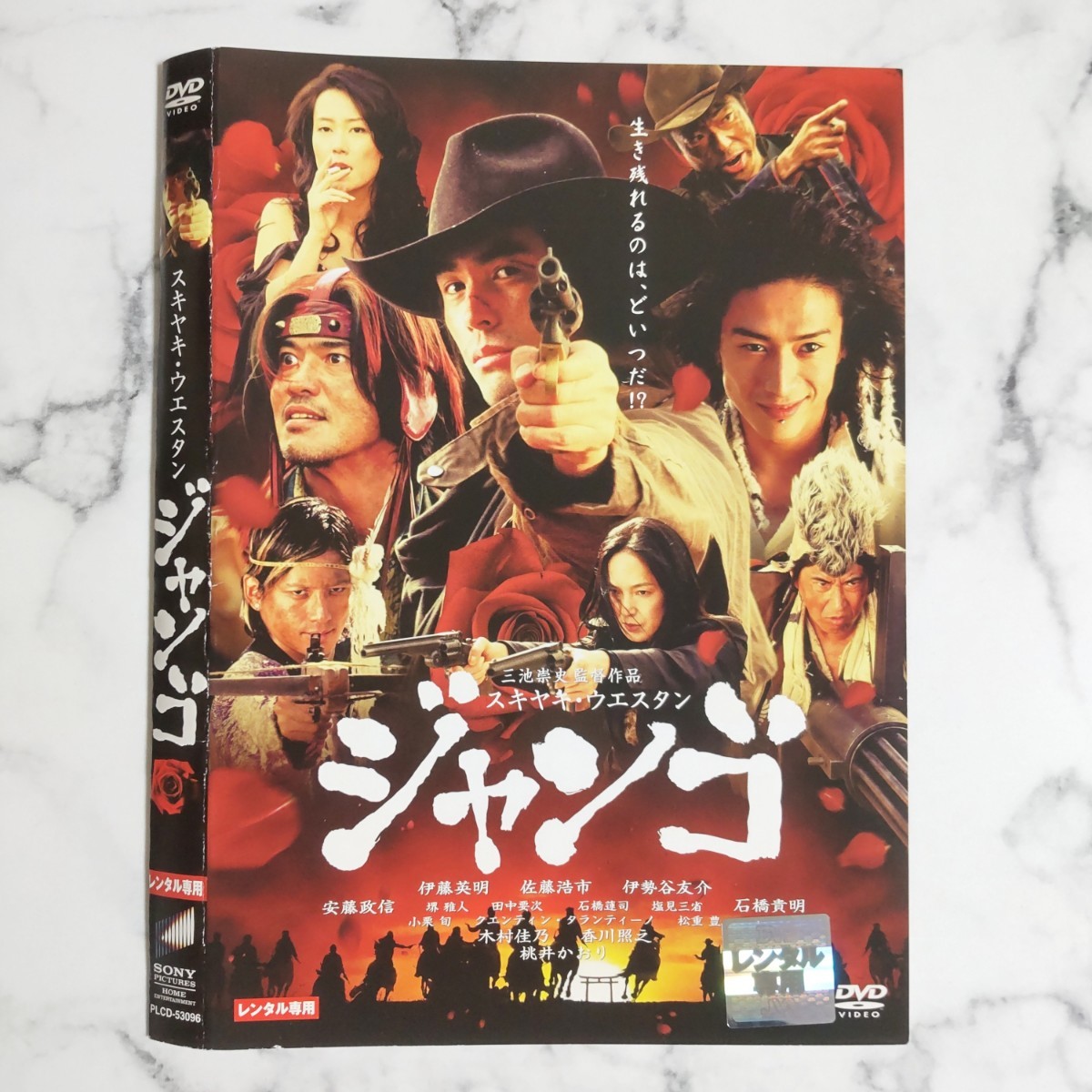 伊藤英明★桃井かおり『スキヤキ・ウエスタン ジャンゴ』レンタル落ちDVD_画像2