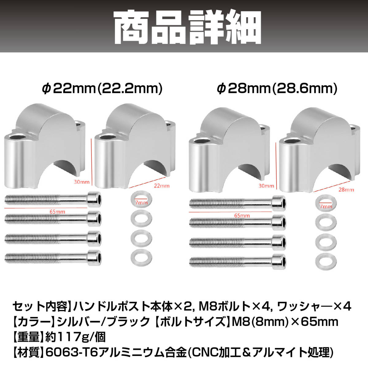 【φ22mm/シルバー】ハンドルポスト バイク 30mm アップ ハンドル スペーサー バーライザー 汎用 2個セット 22.2mm シルバー_画像7