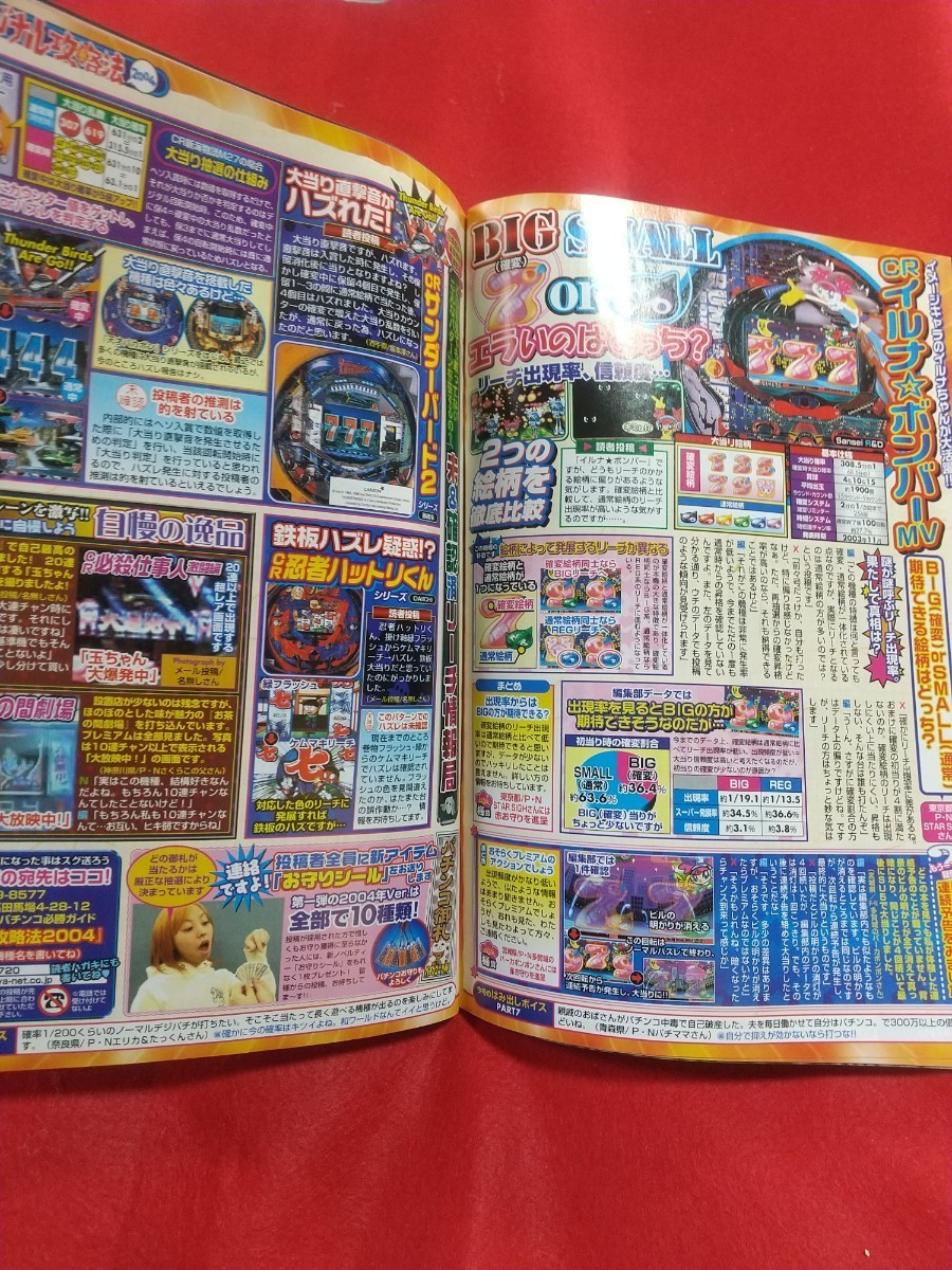  pachinko certainly . guide 2004 year 4 month day number CR Kamen Rider *CR large .. source san M56*CR magical Tour *CR flower full . ultimate *C power road mountain *CR...*etc.