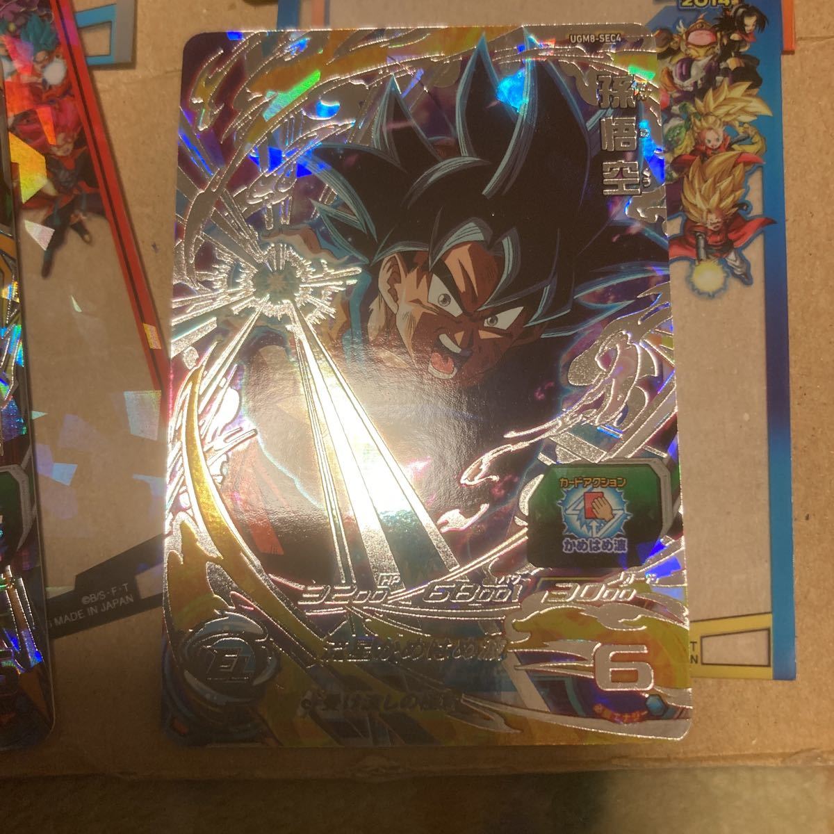 スーパードラゴンボールヒーローズ UGM8-secベジットシークレット