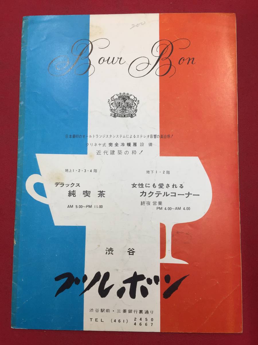 09859『若草物語』A4判パンフ　ジューン・アリソン　マーガレット・オブライエン　エリザベス・テイラー　ジャネット・リー_画像2