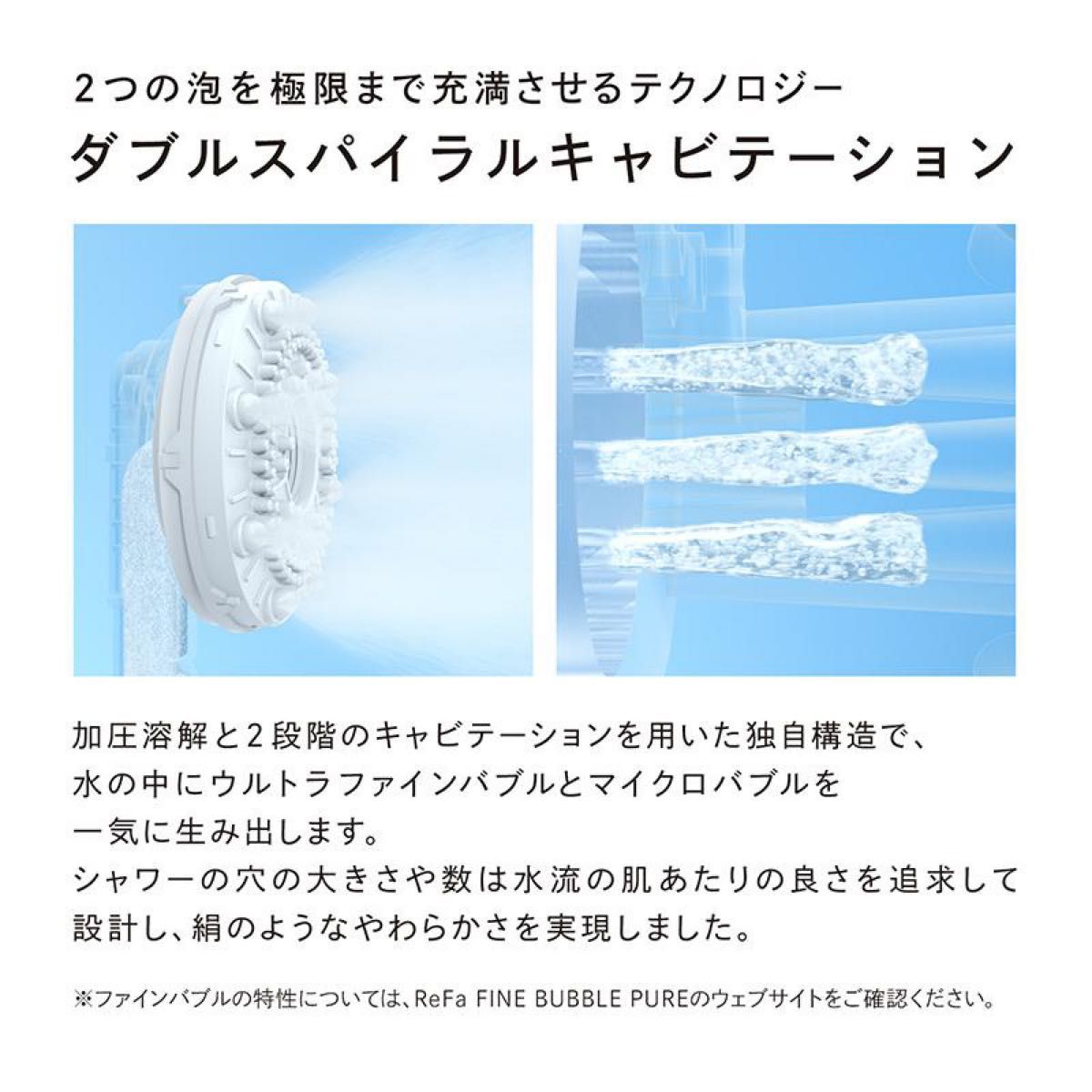ラスト1本!!ReFa ファインバブルピュア ※カートリッジ付き※ 限定色