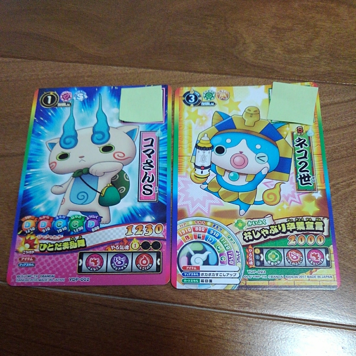 ヤフオク 非売品 妖怪ウォッチ ネコ2世 コマさんs 2枚セット ヤフオク 非売品 妖怪ウォッチ ネコ2世 コマさんs 2枚セット