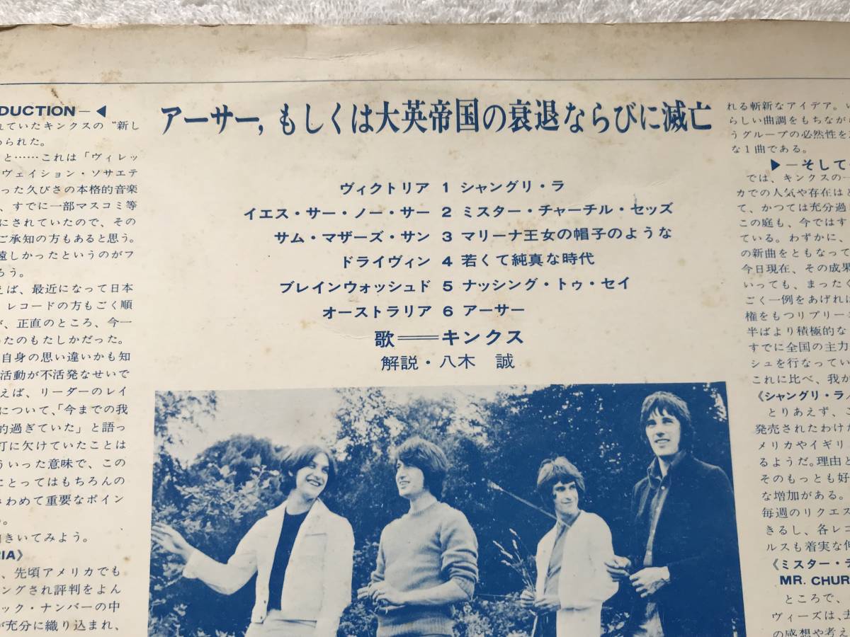 国内盤帯付, Pye Records YS-2262-Y, 1970 / The Kinks / Arthur Or The Decline And Fall Of The British Empire / 全体的に曇り～キズ_画像5