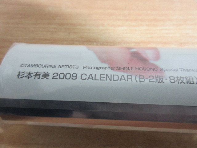 2H1-5 ( криптомерия штук в наличии прекрасный 2009 год календарь CL-21) календарь коробка нет 